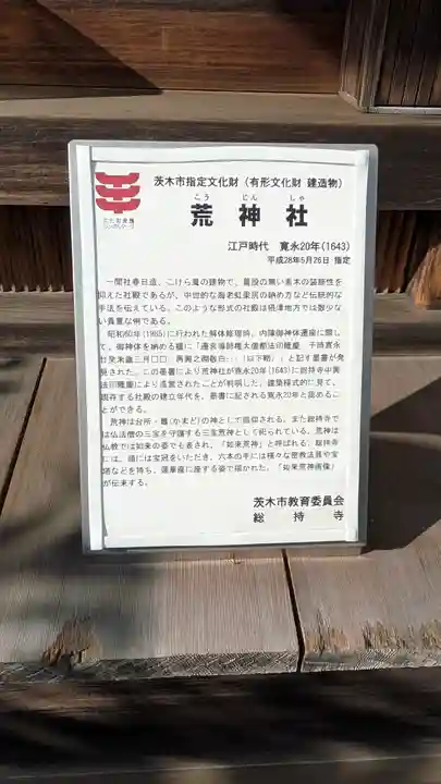 総持寺(大阪府)