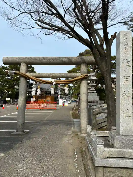 白山神社(新潟県)