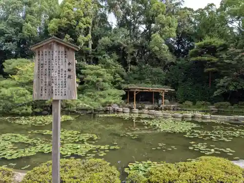 平安神宮(京都府)