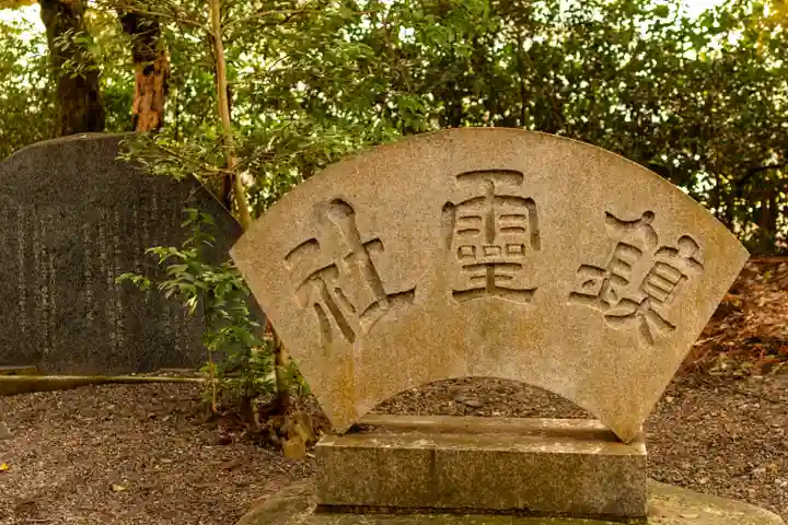 岐阜護國神社(岐阜県)
