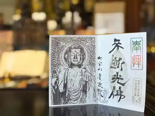 來迎院の御朱印