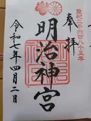 明治神宮(東京都)