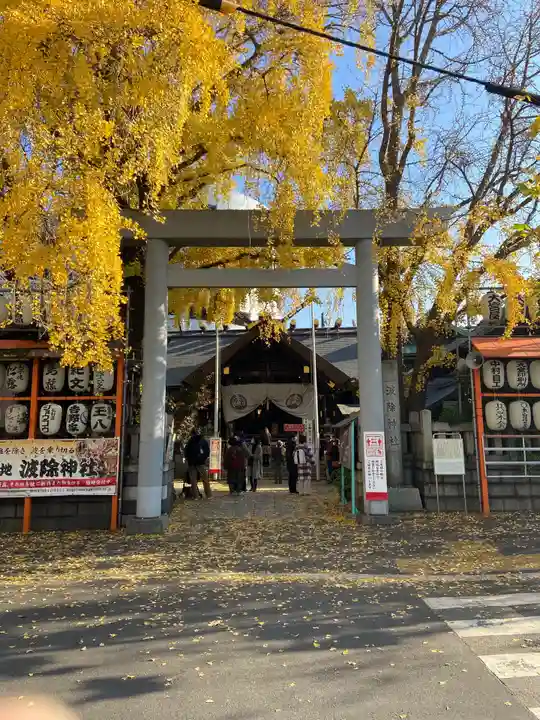 波除神社(波除稲荷神社)の鳥居