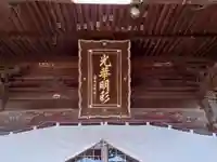 上田大神宮のその他建物