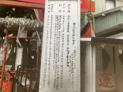 中浜稲荷神社(神奈川県)