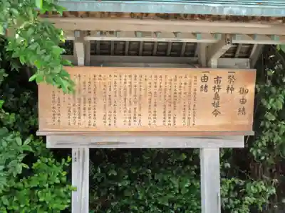 八百富神社(愛知県)