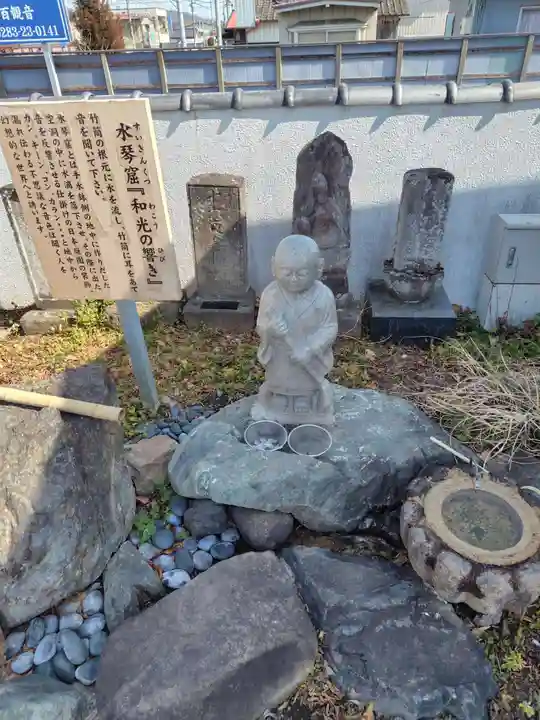 台元寺(栃木県)