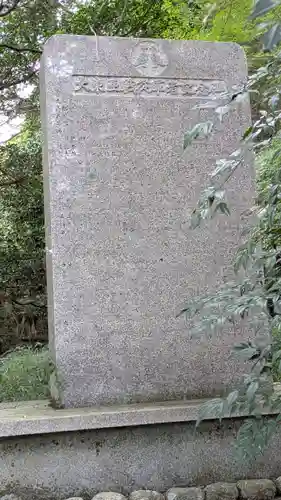 髙神社(京都府)