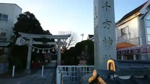 千方神社の鳥居