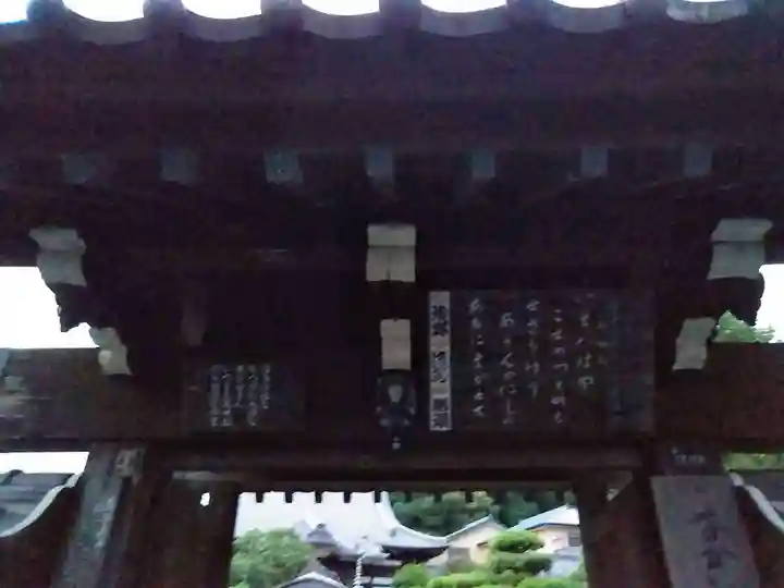 宝積寺の山門・神門