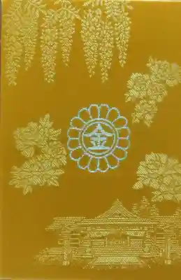 金蛇水神社(宮城県)