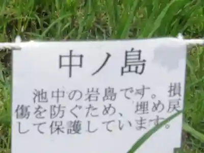 永福寺跡（永福寺址）のその他建物