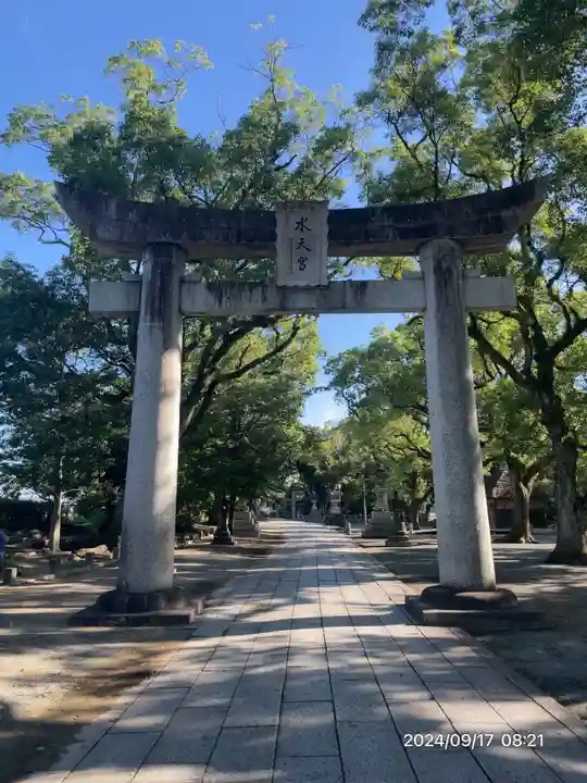 水天宮(福岡県)