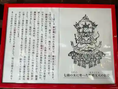 摩利支天堂 禅居庵(京都府)