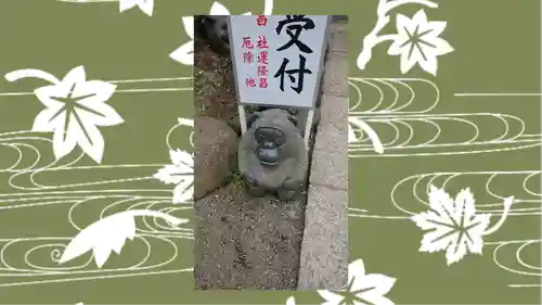 居木神社(東京都)