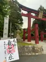 龍田大社(奈良県)