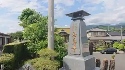 法真寺のその他建物