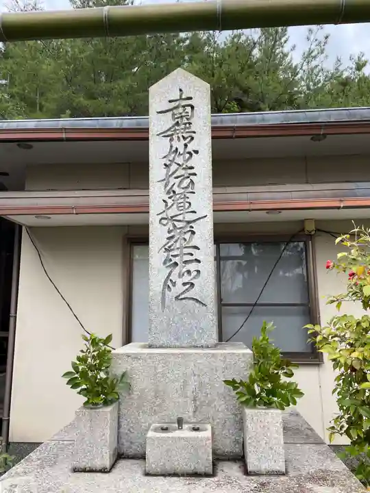 常信寺(京都府)