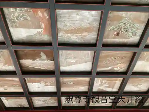 釋尊寺(長野県)