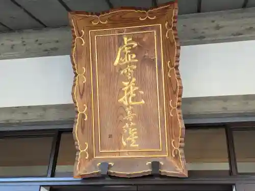 太平寺のその他建物