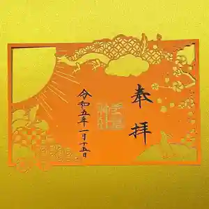 手力雄神社の御朱印 2023年01月15日(日)〜(2023年01月14日(土) 22時11分48秒投稿)