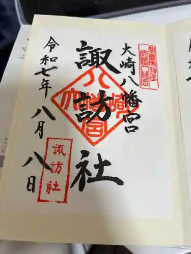 大崎八幡宮(宮城県)