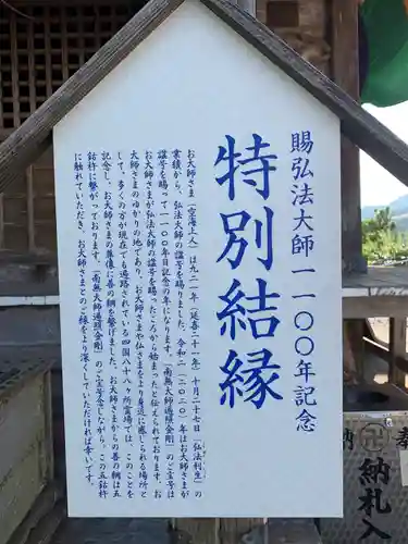 岩本寺のその他建物