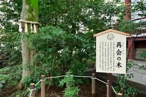 川越八幡宮の歴史