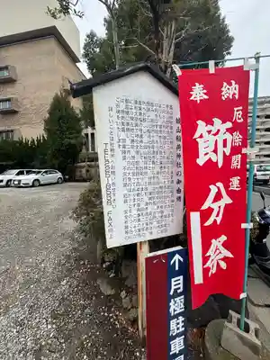 高山神社(三重県)