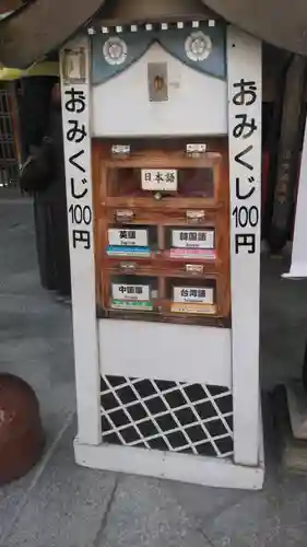 櫛田神社のおみくじ