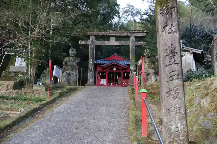 豊玉媛神社(鹿児島県)