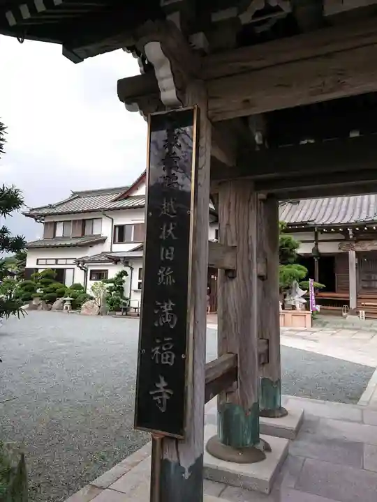 満福寺のその他建物