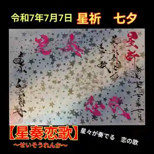 井際山 如意輪寺(愛知県) 2025年08月01日(金)〜(2025年08月08日(金) 12時05分59秒投稿)