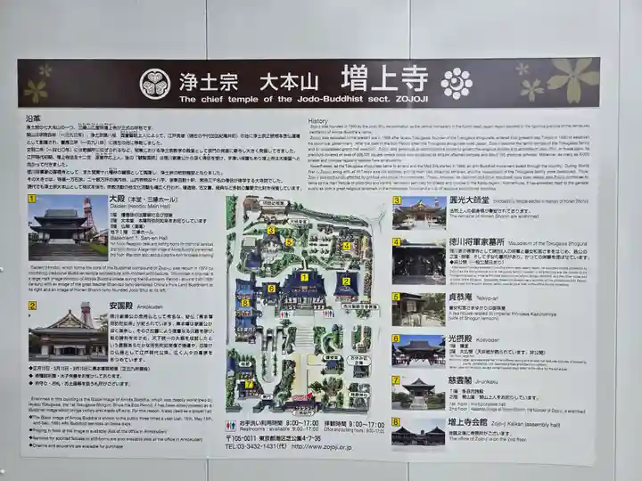 増上寺(東京都)