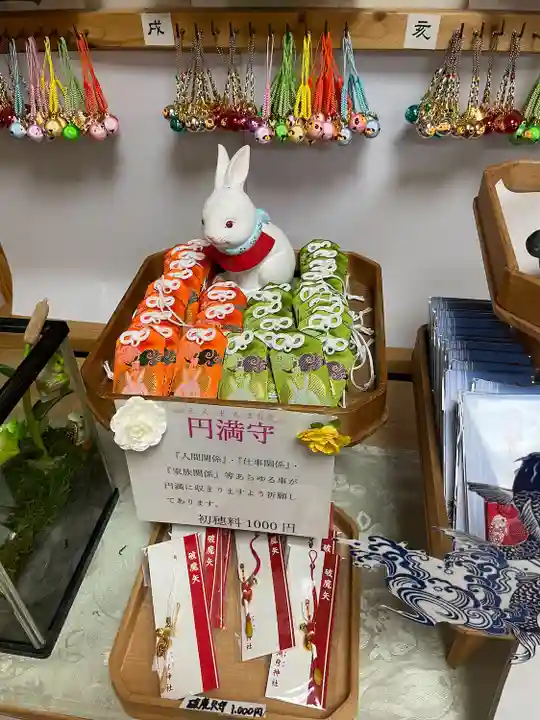 彌彦神社 (伊夜日子神社)のお守り