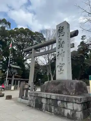 鹿島神宮の{uncategorized: "未分類", other: "その他", undefined: "問題あり", building: "その他建物", grave: "お墓", sacred_gate: "鳥居", guardian: "狛犬", statue: "像", buddha: "仏像", history: "歴史", nature: "自然", garden: "庭園", animal: "動物", pagoda: "塔", temizu: "手水舎", mountain_gate: "山門・神門", sanctuary: "本殿・本堂", subordinate: "末社・摂社", art: "芸術", scenery: "景色", jizo: "地蔵", ema: "絵馬", goshuin: "御朱印", omikuji: "おみくじ", items: "授与品その他", amulet: "お守り", goshuincho: "御朱印帳", eats: "食事", festival: "お祭り", votive_dance: "神楽", shichigosan: "七五三参", wedding: "結婚式", experience: "体験その他", initially: "初詣", around: "周辺", anti_infection: "感染症対策"}