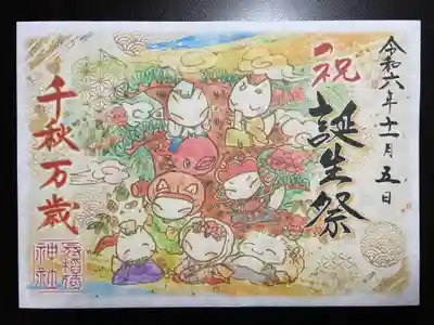 冠稲荷神社(群馬県)