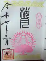 鶴峯八幡宮(千葉県)