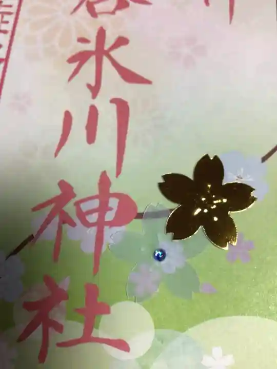 渋谷氷川神社(東京都)