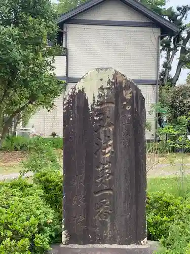 明眼院(愛知県)