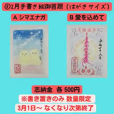 長光寺(長野県)