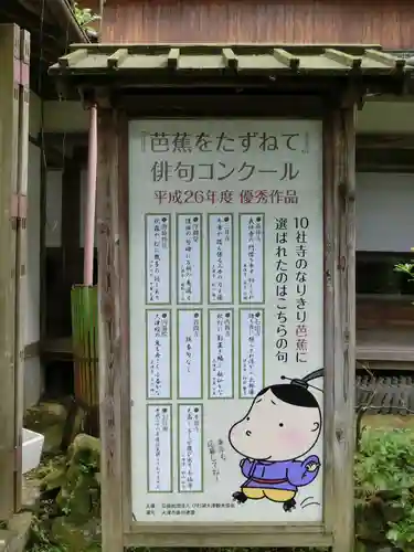 正法寺のその他建物