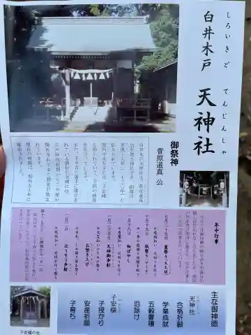 天神社(千葉県)