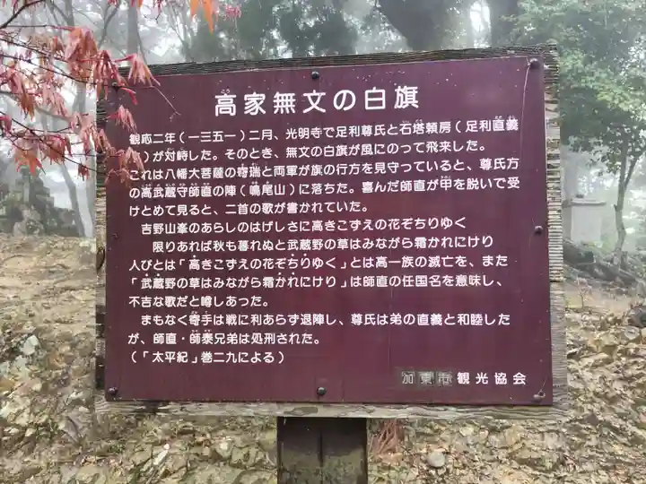 光明寺(兵庫県)