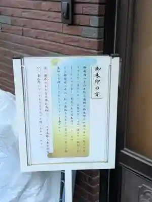 自性院(東京都)