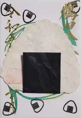 おむすび🍙中味は梅でした‼️