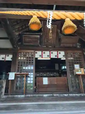 宇多須神社のその他建物