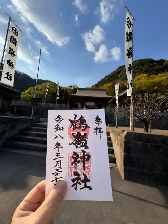 鶴嶺神社(鹿児島県)