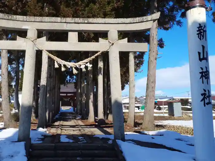 新山神社の鳥居