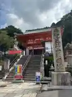 金剛宝寺(紀三井寺)(和歌山県)